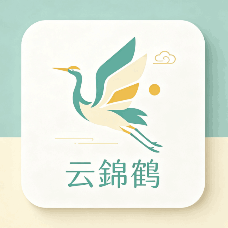 云锦鹤